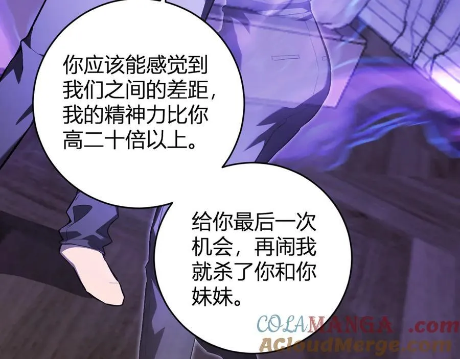第46话 朗基努斯之枪100