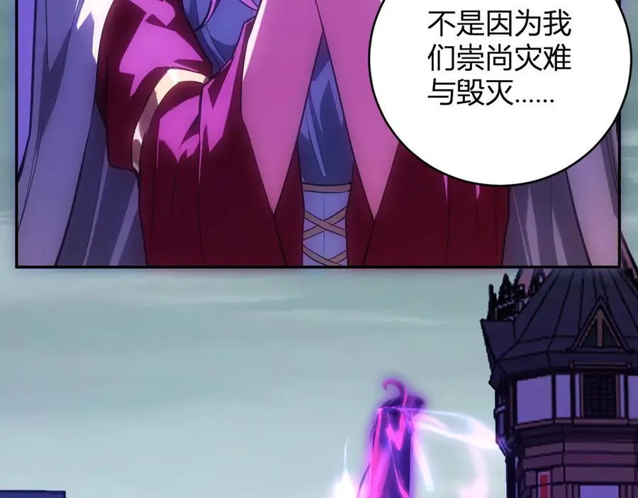 第45话 SSS级专属职业！19