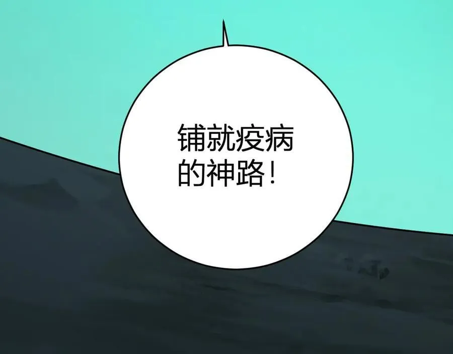 第41话 八千万生灵的哀嚎！46