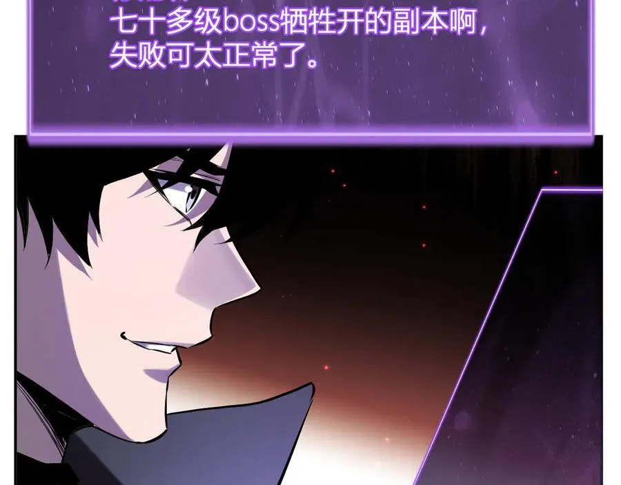 第45话 SSS级专属职业！113
