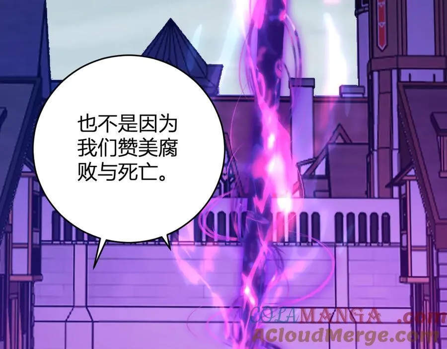 第45话 SSS级专属职业！20