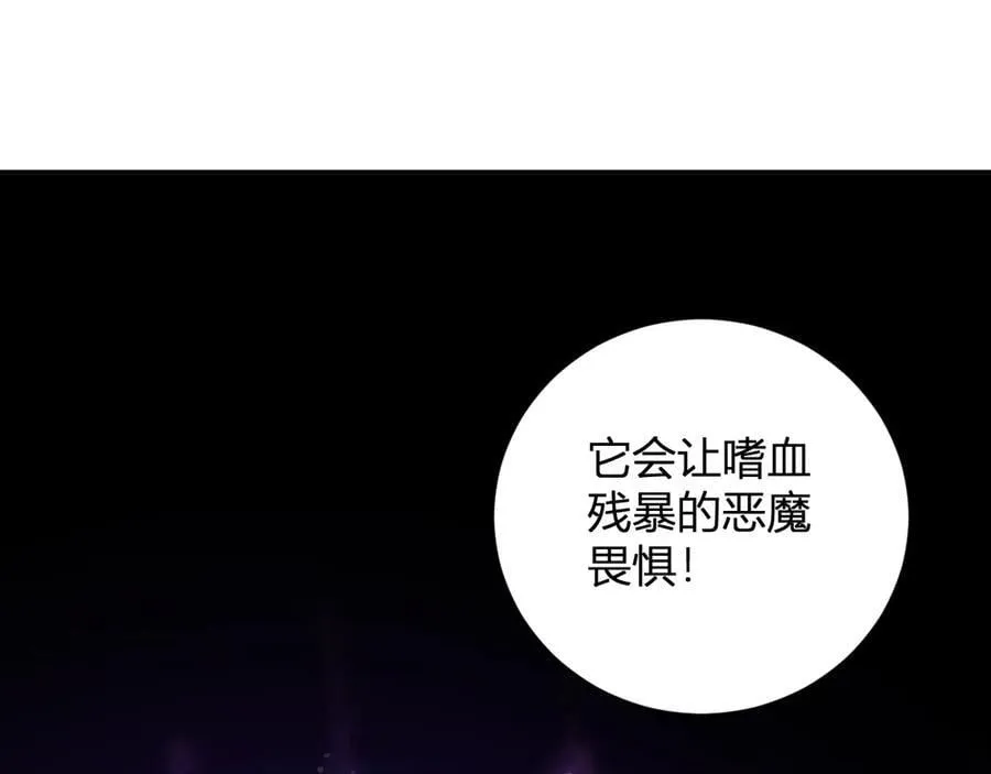 第45话 SSS级专属职业！55