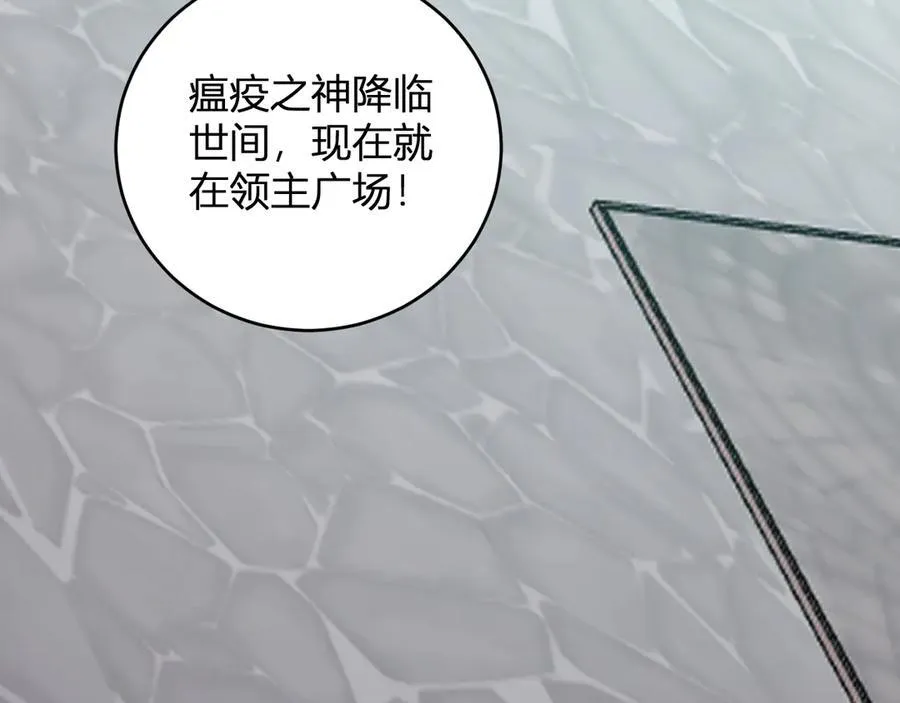 第42话 成为他们心中的神6