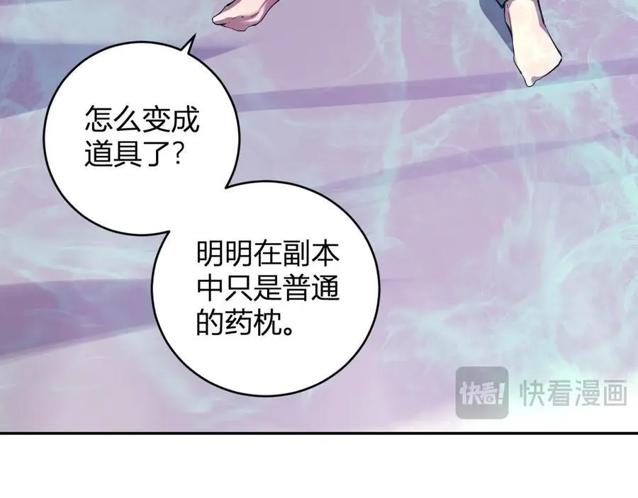 第46话 朗基努斯之枪13