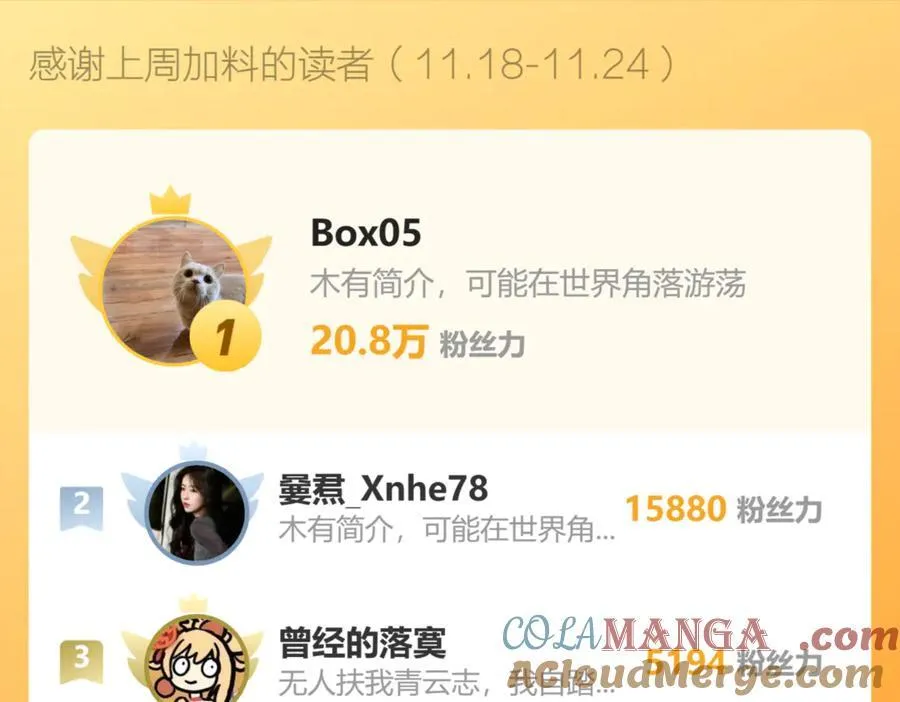 第42话 成为他们心中的神140