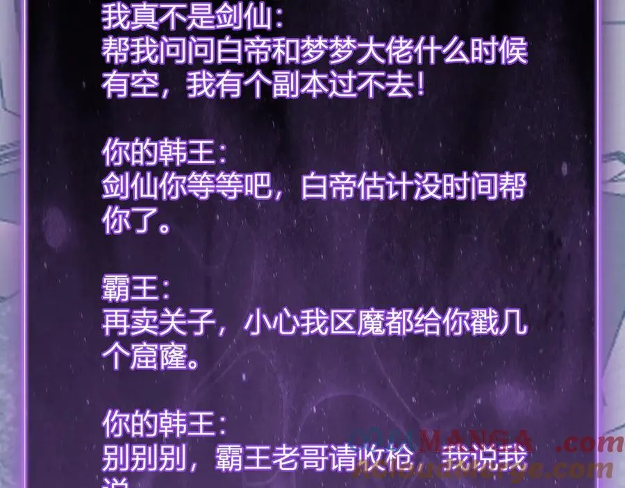 第41话 八千万生灵的哀嚎！72