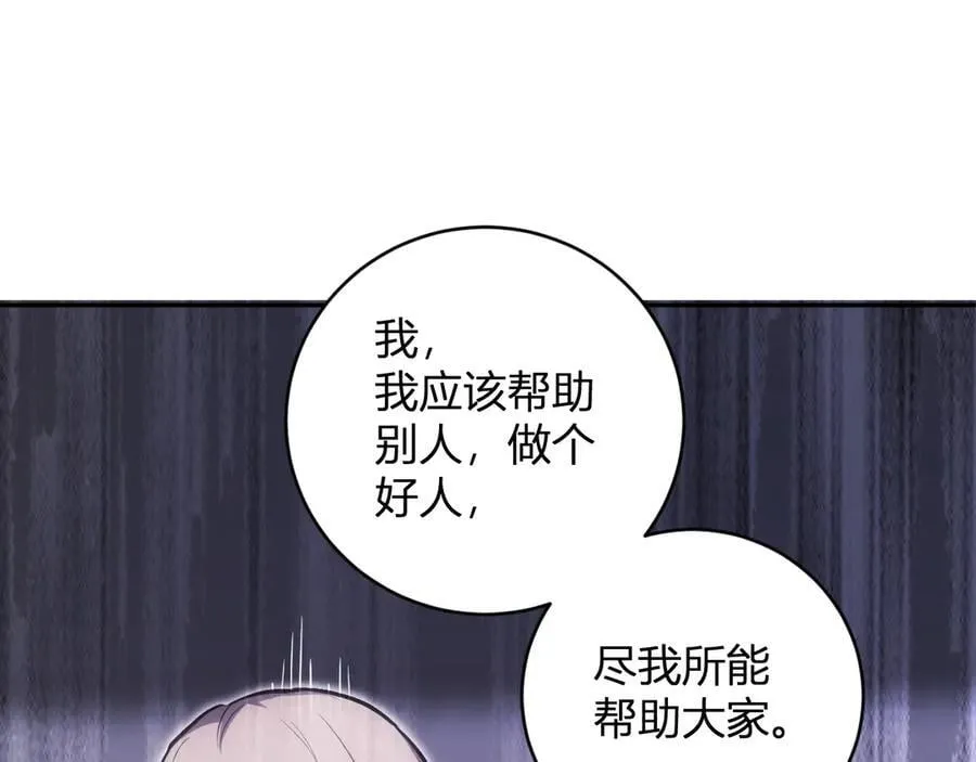 第46话 朗基努斯之枪129