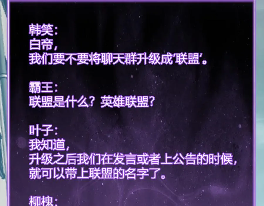第45话 SSS级专属职业！122