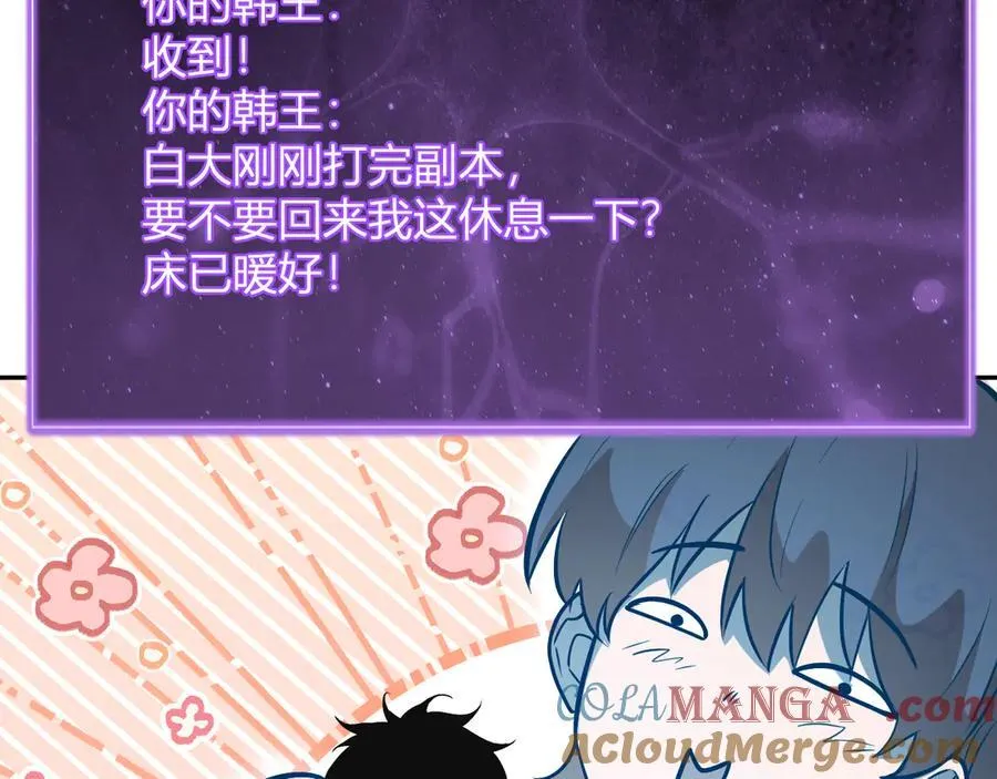 第45话 SSS级专属职业！128