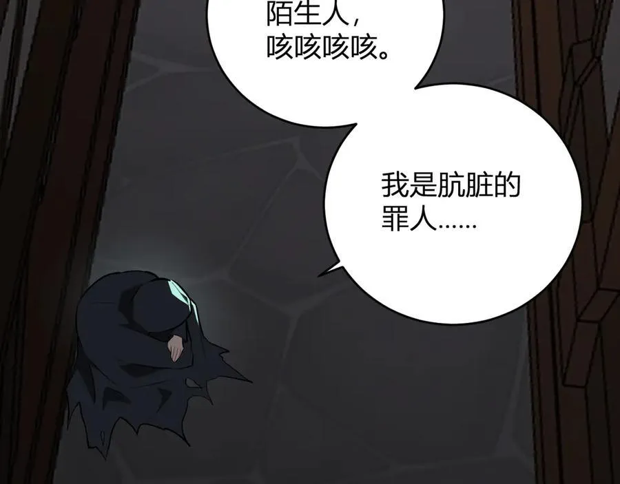 第41话 八千万生灵的哀嚎！110