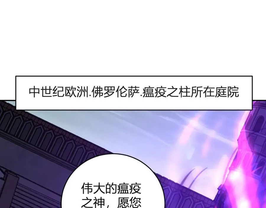 第45话 SSS级专属职业！5