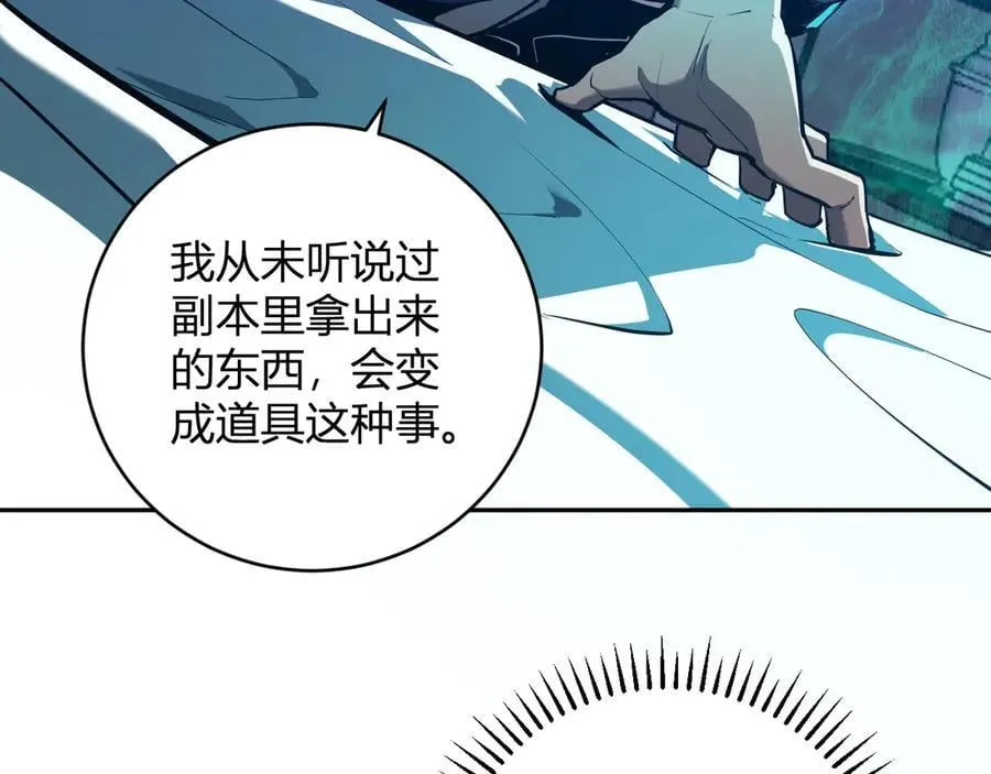 第46话 朗基努斯之枪22