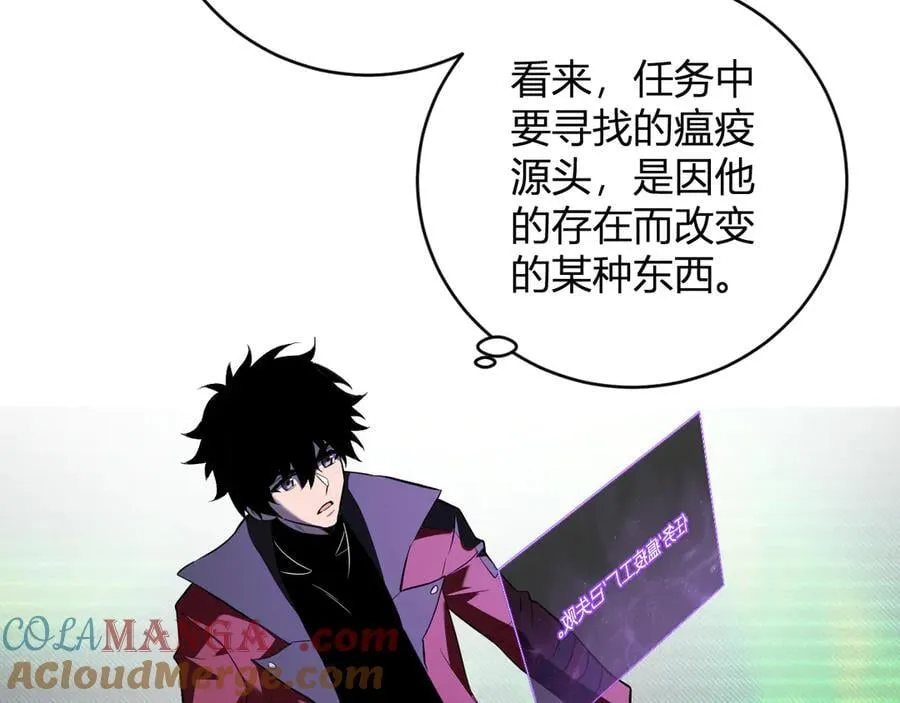 第45话 SSS级专属职业！88