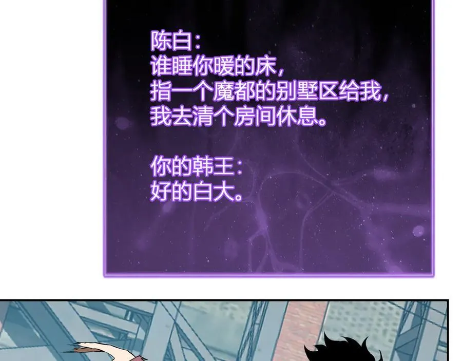 第45话 SSS级专属职业！130
