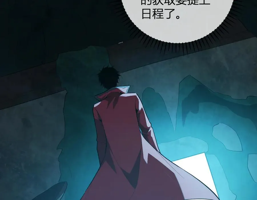 第45话 SSS级专属职业！82