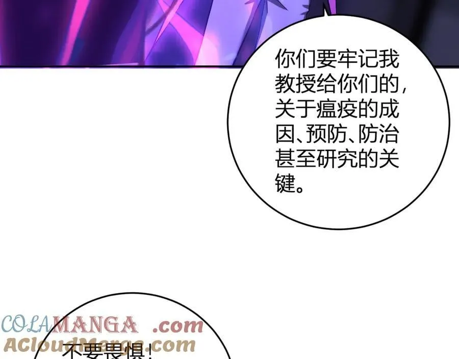 第43话 瘟疫教派与瘟疫之种！68