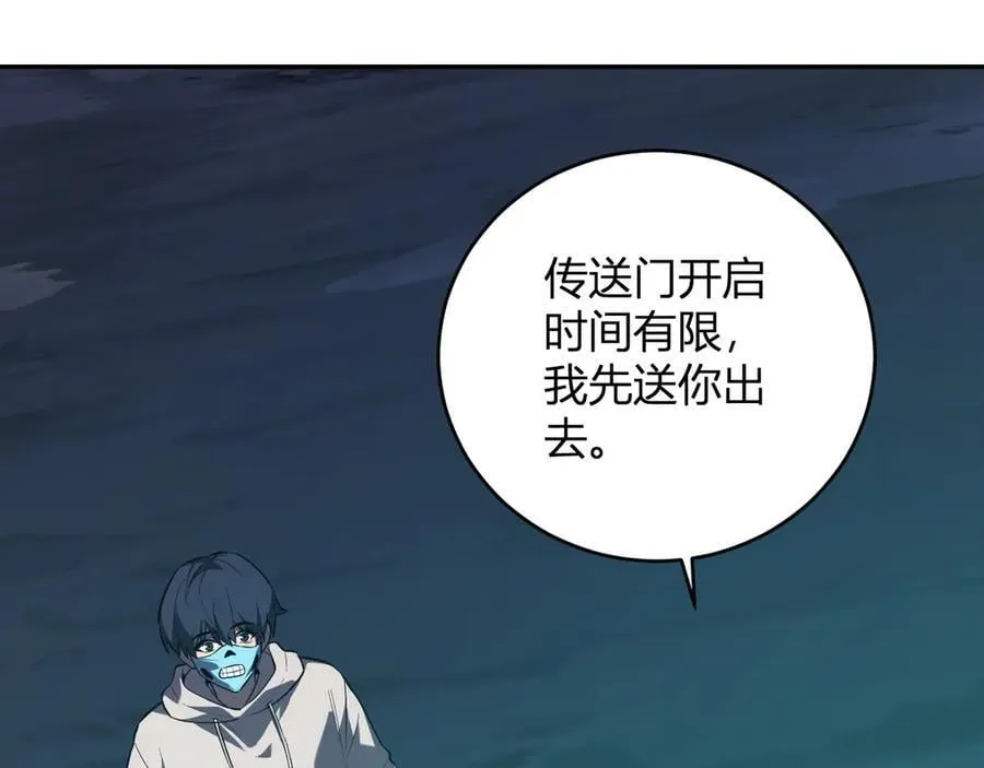 第41话 八千万生灵的哀嚎！63