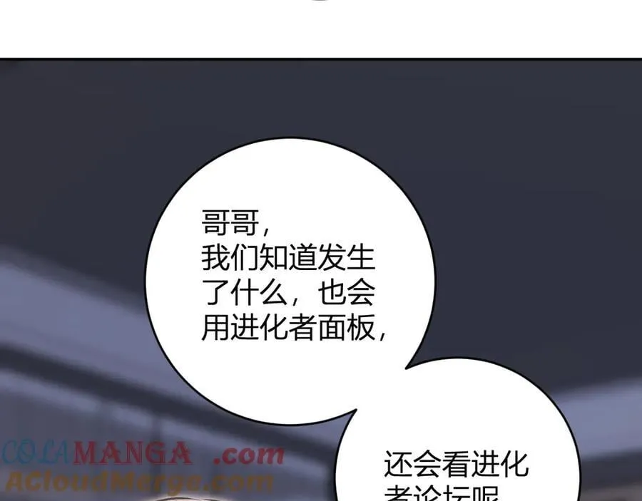 第46话 朗基努斯之枪112