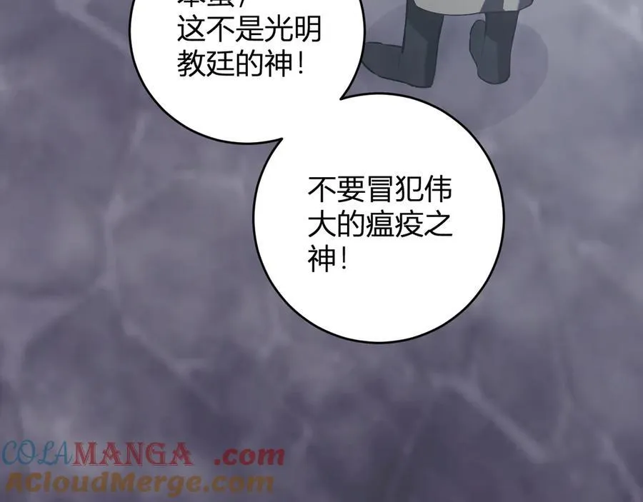 第42话 成为他们心中的神72