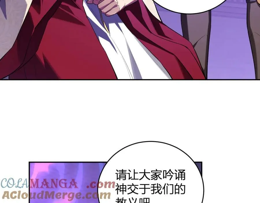 第45话 SSS级专属职业！12