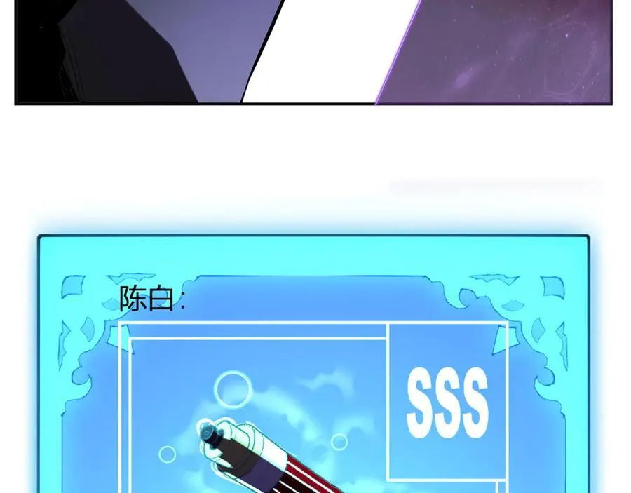 第45话 SSS级专属职业！114