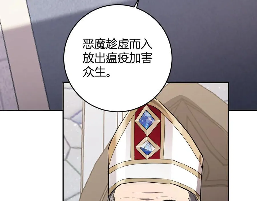 第43话 瘟疫教派与瘟疫之种！94