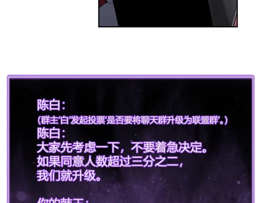 第45话 SSS级专属职业！127