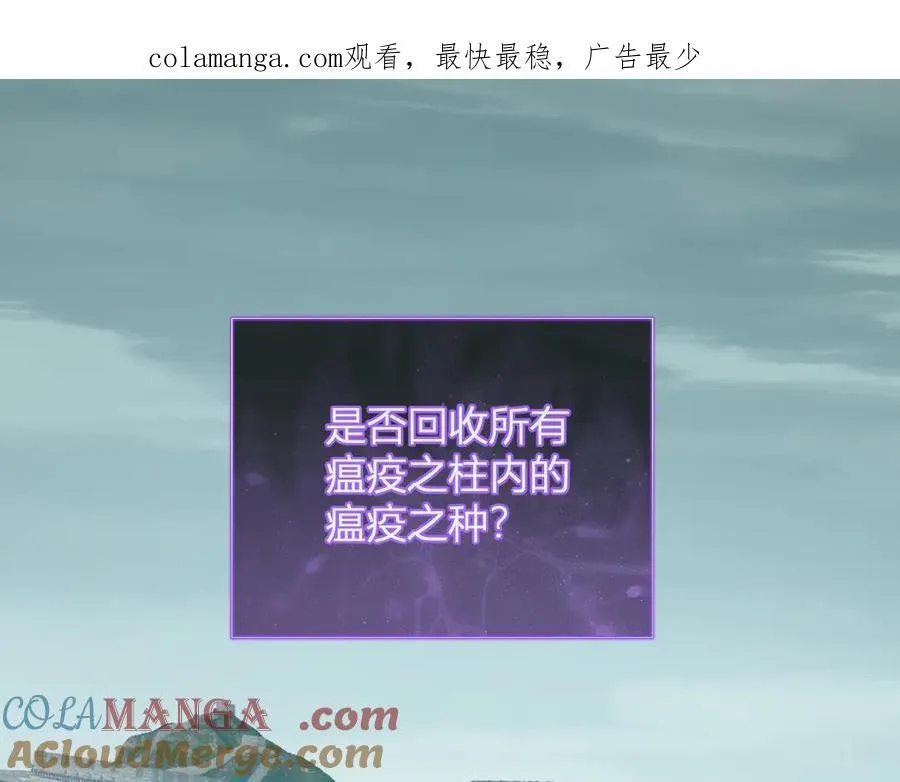 第45话 SSS级专属职业！0