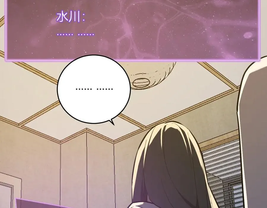 第41话 八千万生灵的哀嚎！81