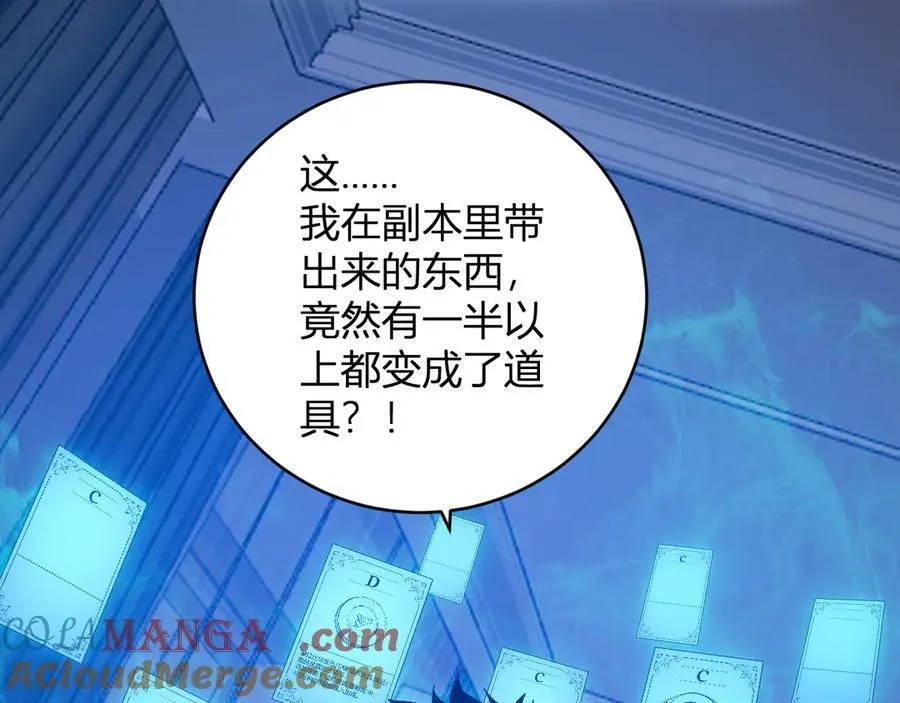 第46话 朗基努斯之枪20