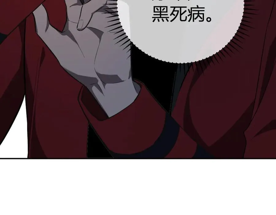 第41话 八千万生灵的哀嚎！117