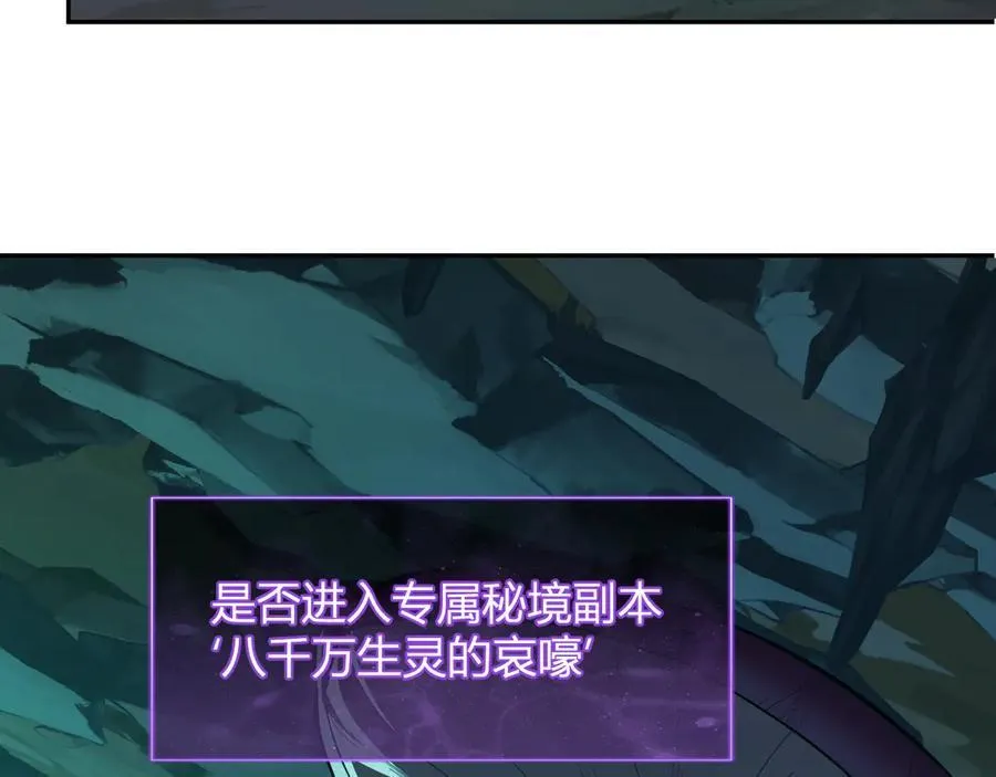 第41话 八千万生灵的哀嚎！55