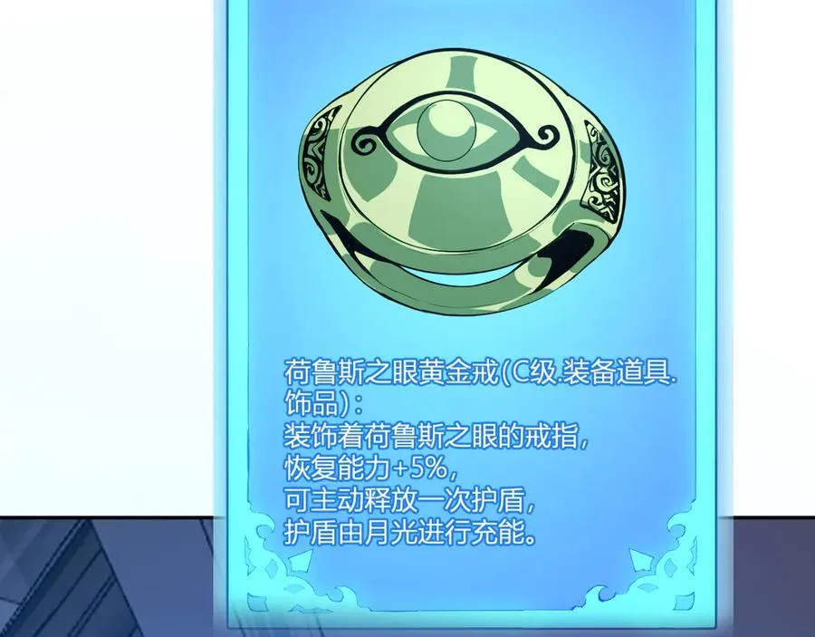 第46话 朗基努斯之枪19