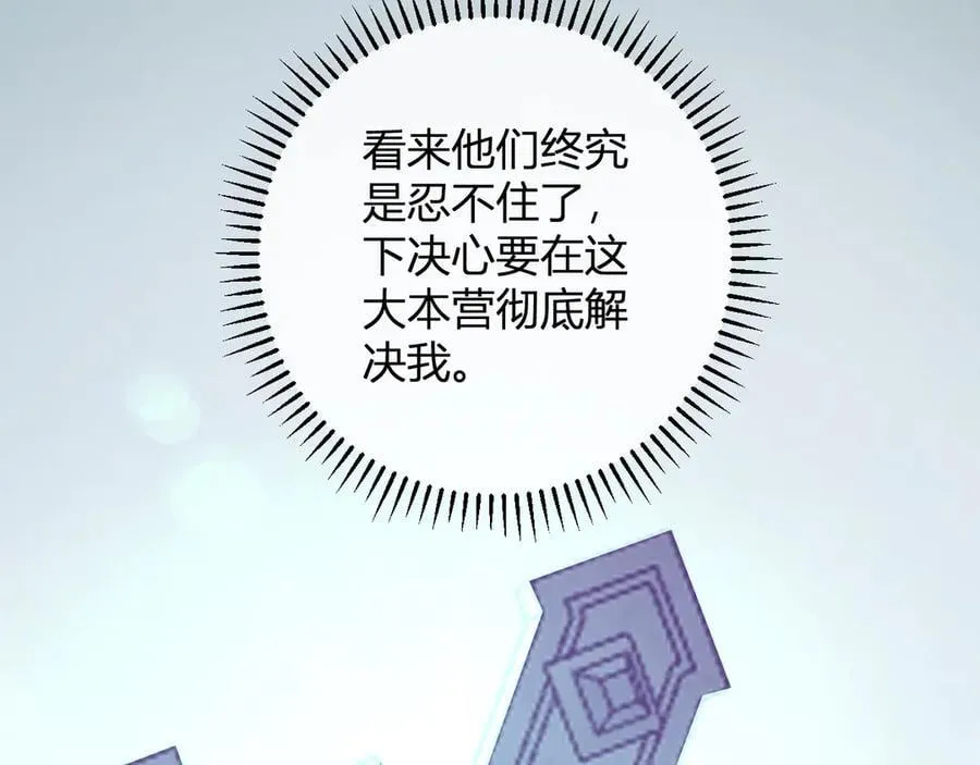 第43话 瘟疫教派与瘟疫之种！129