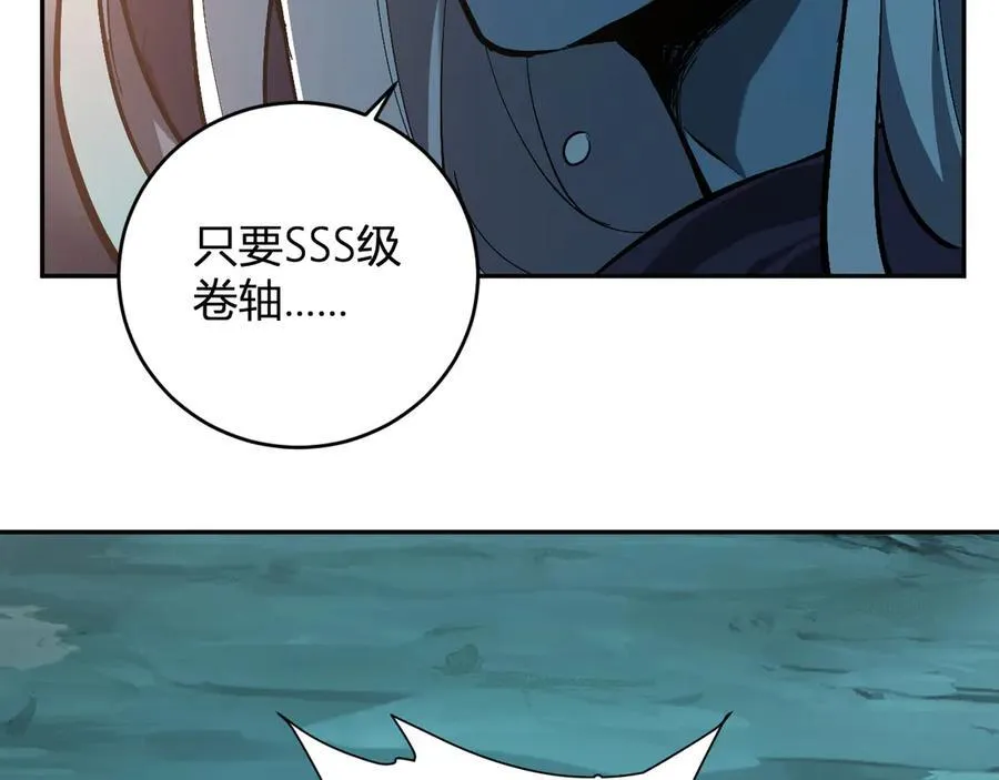 第41话 八千万生灵的哀嚎！25