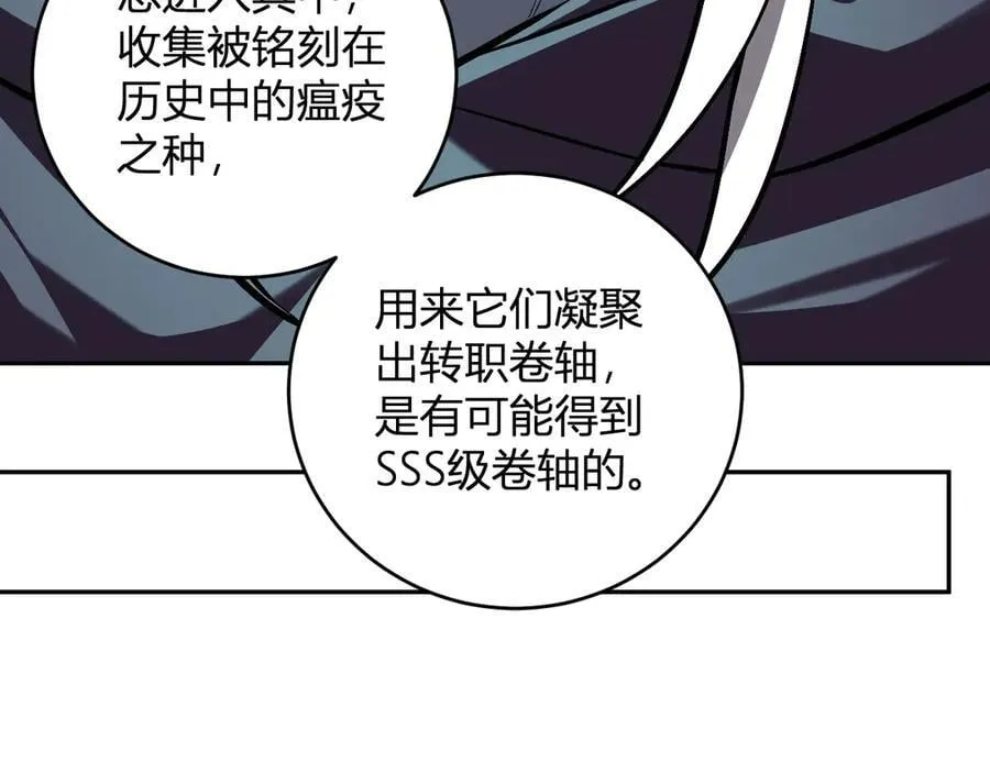 第41话 八千万生灵的哀嚎！39