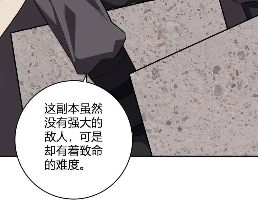 第44话 铸就！瘟疫之种！141