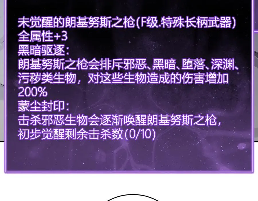 第46话 朗基努斯之枪31