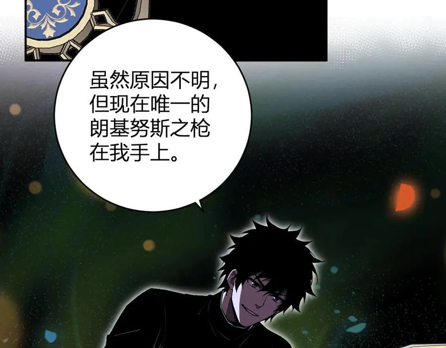 第46话 朗基努斯之枪34