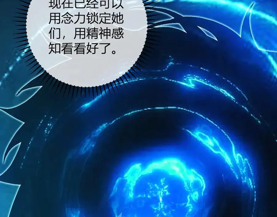 第46话 朗基努斯之枪86