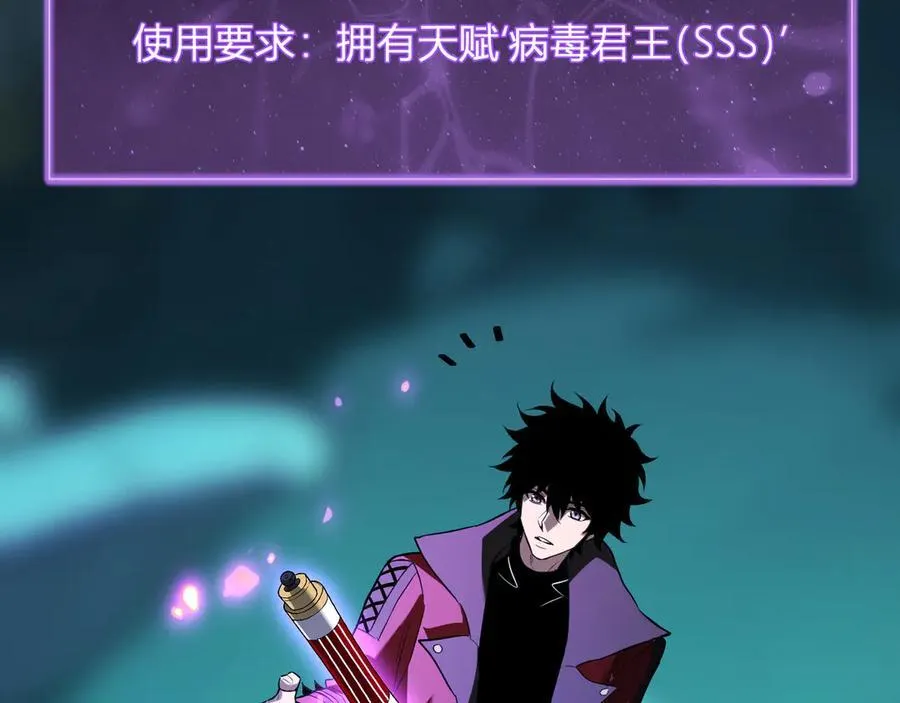 第45话 SSS级专属职业！77