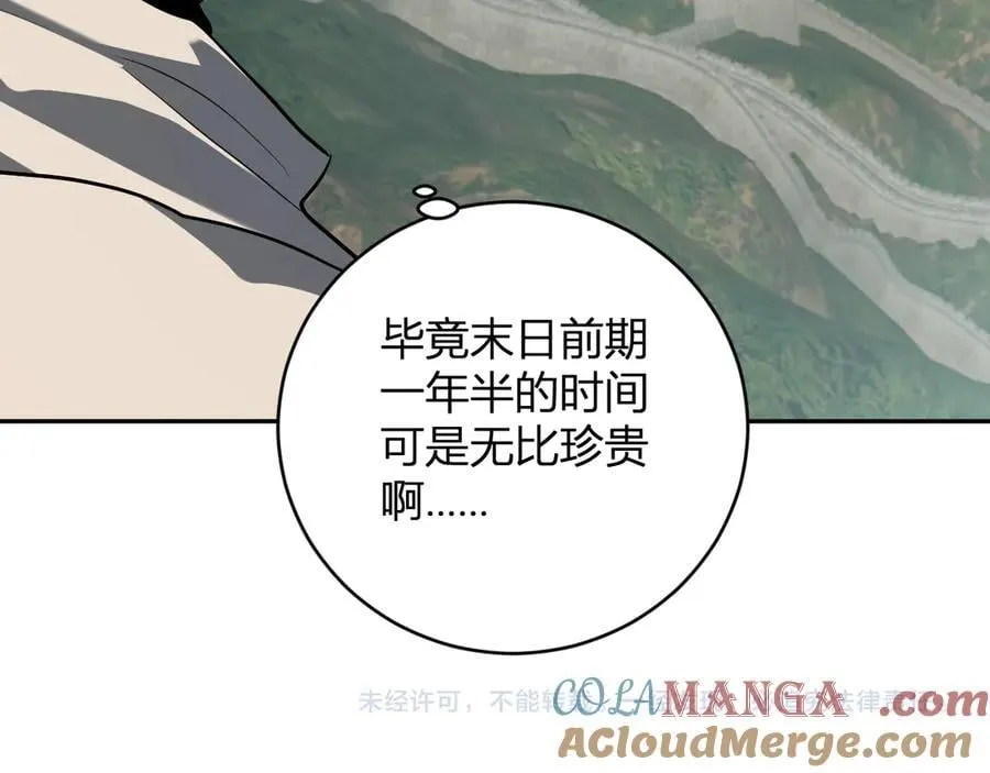 第44话 铸就！瘟疫之种！144