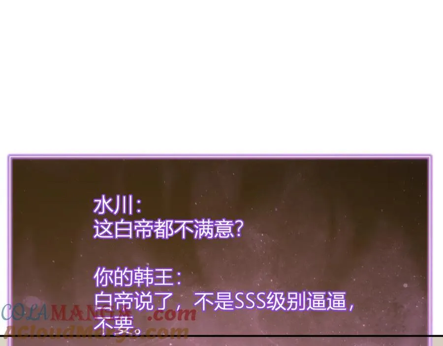 第41话 八千万生灵的哀嚎！80