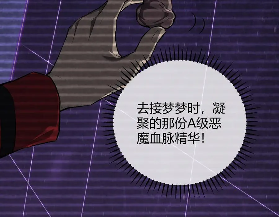 第44话 铸就！瘟疫之种！90
