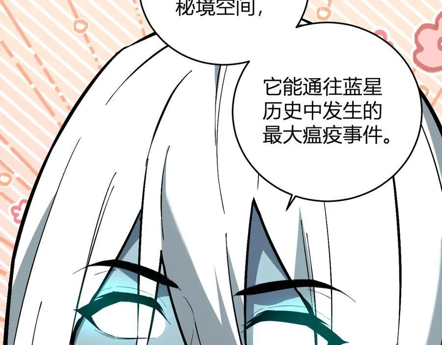 第41话 八千万生灵的哀嚎！37