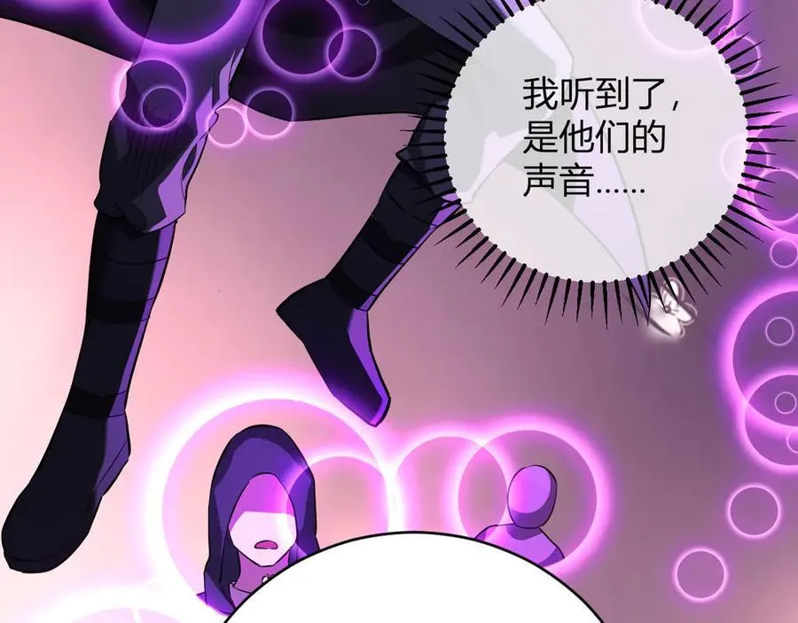 第45话 SSS级专属职业！66
