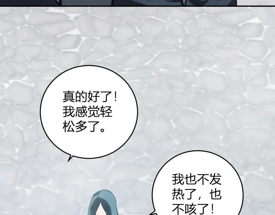 第42话 成为他们心中的神67