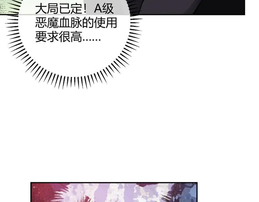 第44话 铸就！瘟疫之种！102