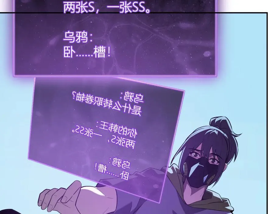 第41话 八千万生灵的哀嚎！78
