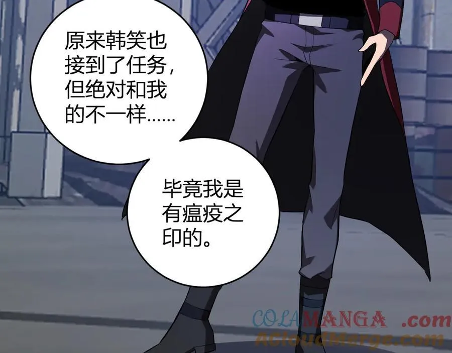 第45话 SSS级专属职业！108